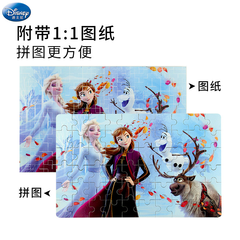 Disney ice and snow children's jigsaw puzzle toy puzzle girl 100 piece 200 piece 4-5-6-7-10 years old wooden paper