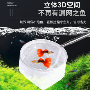 Stainless steel telescopic hand-made fishing net small ornamental fish guppy fish bucket fish tank handmade 3D fish fishing fish pocket fishing