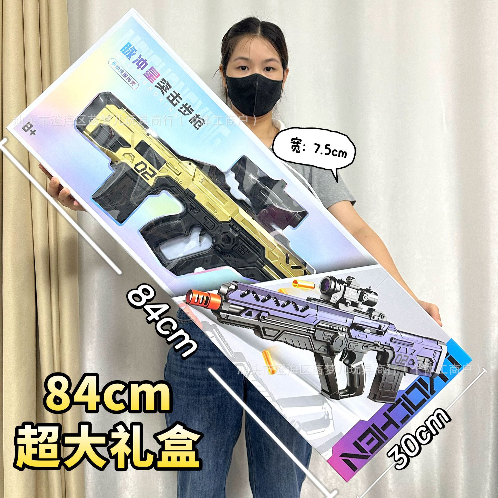 Big gift box, soft bullet, shotgun, 40, color