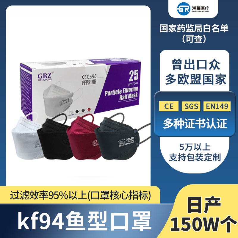 现货四层柳叶型一次性熔喷布口罩 kn95 kf94鱼型口罩3d立体口罩
