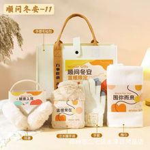 冬季伴手礼围巾手套保温杯颈椎枕毛毯套装福利活动礼品送员工客户