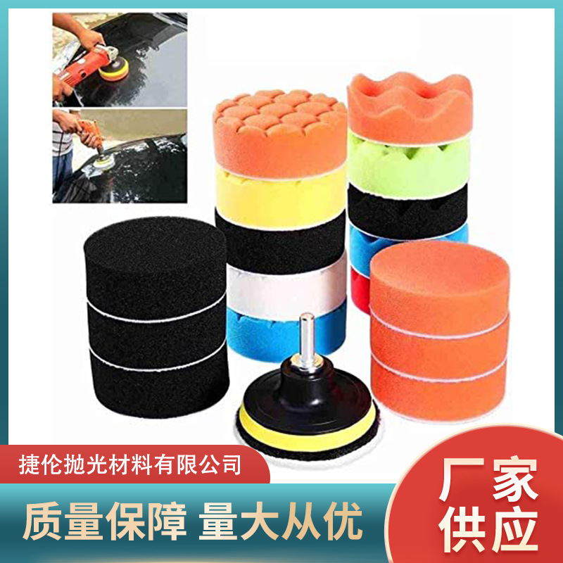 厂家供应3英寸19件套带六角汽车抛光打蜡平面波浪海绵羊毛抛光垫
