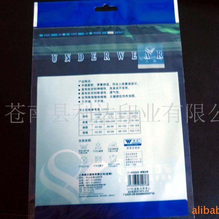 厂家直供带卡头自粘胶OPP塑料袋