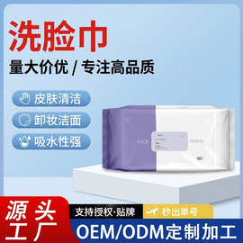 洗尔吉棉柔洁面巾洗脸巾 60 片干湿两用不易掉屑居家备用批发源头
