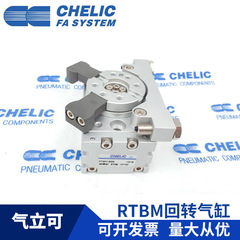 CHELICガス立てRTBM10-RTBM20-RTBM30-RTBM50x90x180-SD-A2回転シリンダー