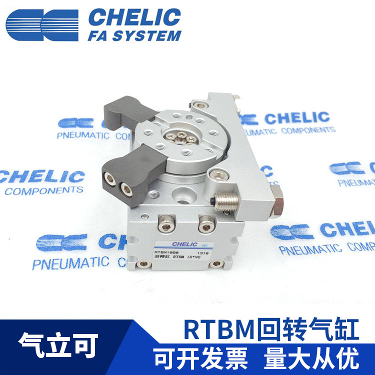 CHELIC气立可RTBM10-RTBM20-RTBM30-RTBM50x90x180-SD-A2回转气缸
