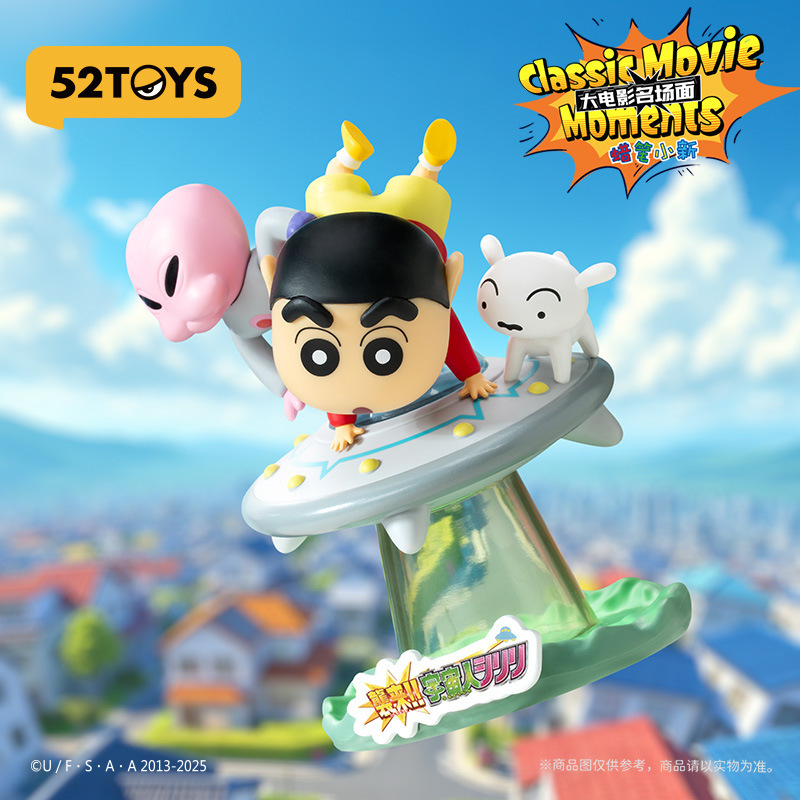 52TOYS蜡笔小新大电影名场面系列盲盒手办潮玩摆件生日礼物玩具|undefined