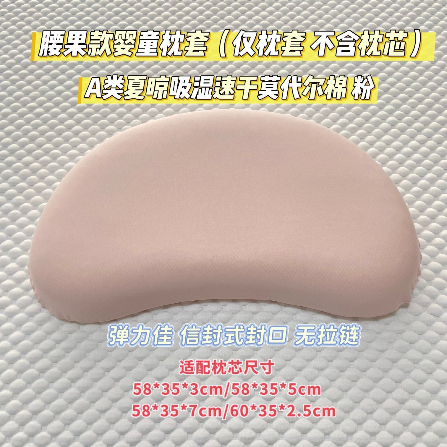 [베갯잇만] [여름 건조] 흡습성 라이트 럭셔리 모달 파우더 [1팩] [N3/N5/N7 공통]