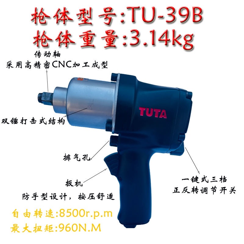 TUTA气动扳手风枪1/2大风力扭螺丝扳手小风炮泰田气动扳手工业级