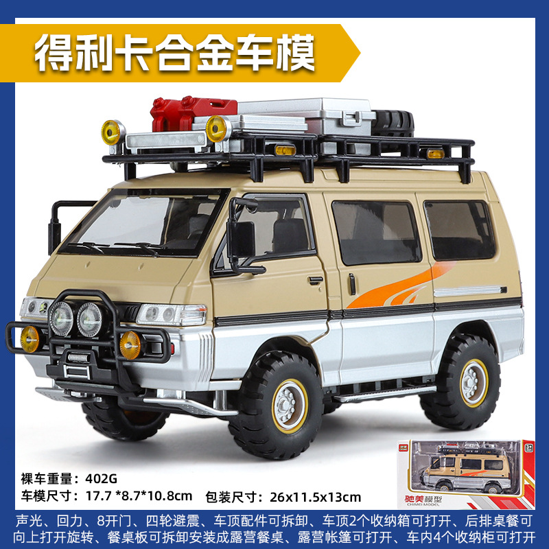 1: 24 Mitsubishi Delika modelo de aleación Echo sonido y luz al aire libre camping toddler juguetes adornos regalo