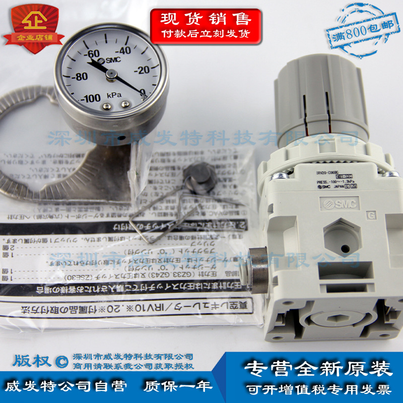 SMC IRV20-C06 IRV20-C08 真空调压阀 原装正品 现货发售!-阿里巴巴