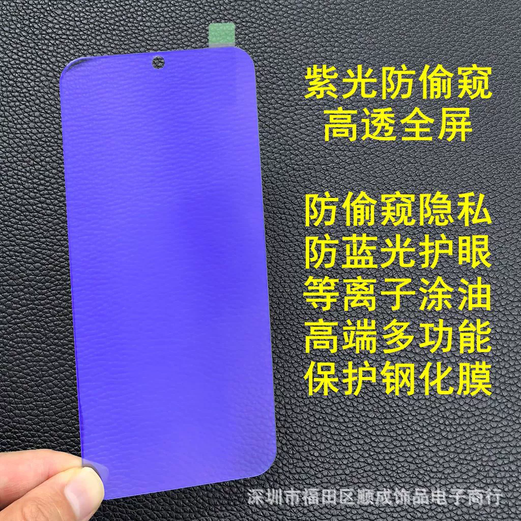 Подходит для Redmi Note14 полноэкранная алюминиевая пленка с пурпурным светом K60Pro полноэкранноеBlue light k50 k40 mim 14 k70