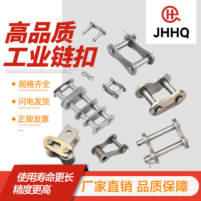 ✅现货2分3分4分5分1寸1.2寸2寸3寸国标宽腰链条接头单双排全扣半