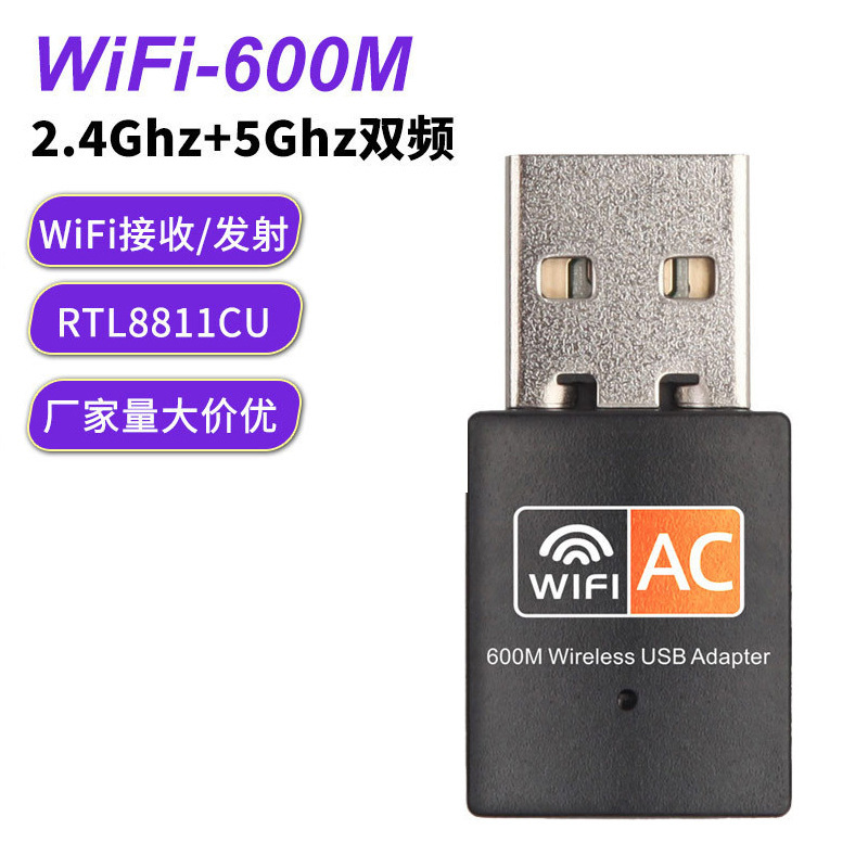 RTL8811CU network card 600M dual-frequency USB wireless network card dual-frequency cross-border explosions wifi signal receiver