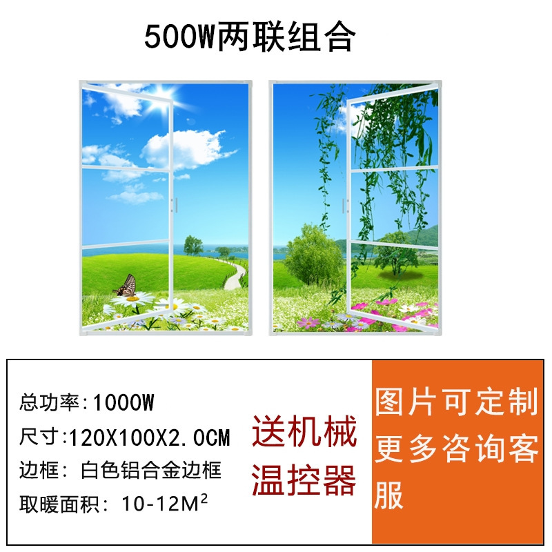 批发石墨烯碳晶墙暖壁画取暖器家用节能速热壁挂式取暖装饰暖气片|undefined