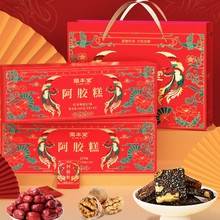 固本堂阿胶糕红枣枸杞中秋礼盒阿胶过节送礼精美补气血益气养血