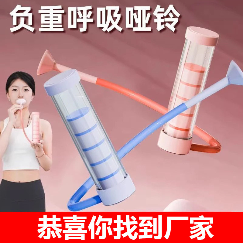 呼吸ダンベル、腹式呼吸、肺活量、腹筋ベスト、骨盤底筋、フェイシャルコアエクササイズトレーナー、抵抗|undefined