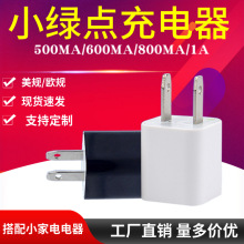 工厂直销小绿点1A5V1A单USB手机充电头 5v1a电池修复充电器