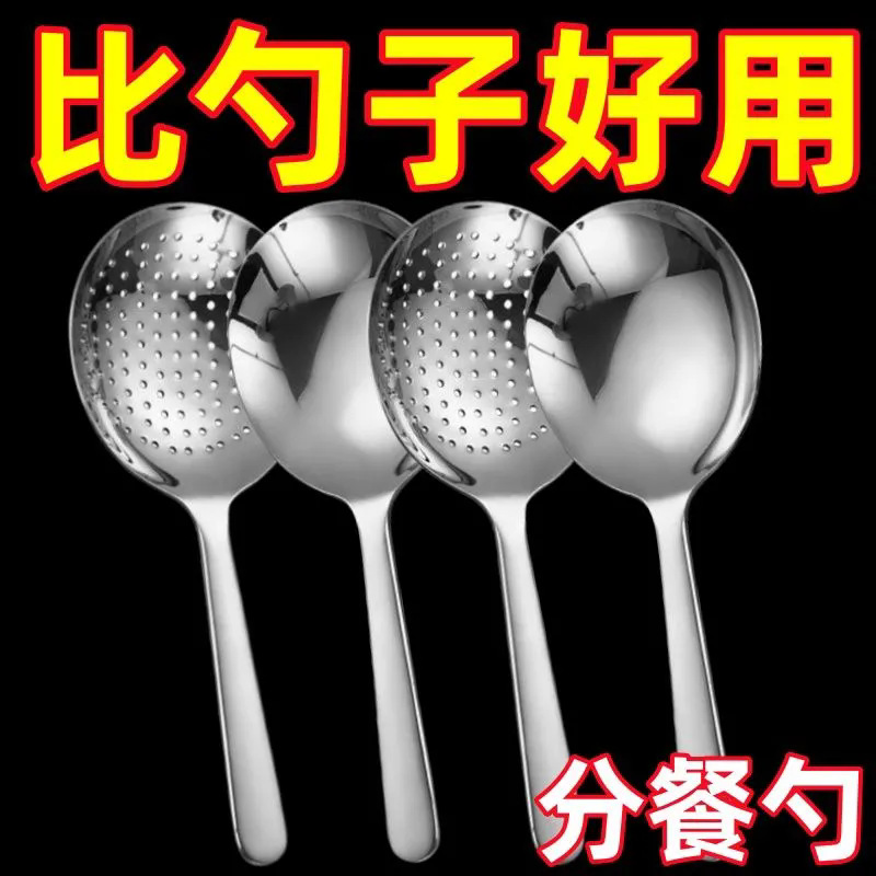 加厚不锈钢汤勺自留漏勺家用18/10勺子商用短柄分餐公用分菜公勺