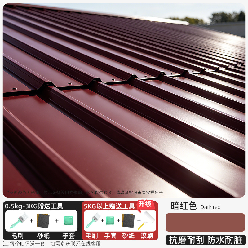 Краска антикоррозийная Yuxinglong темно-красный, 5кг