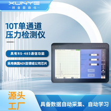 端子机单通道压力检测控制仪1T-10T端子机线束检测质量控制仪