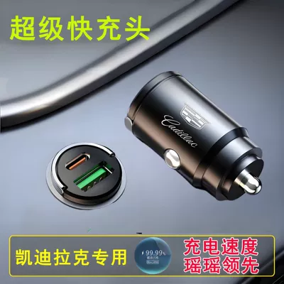 Fast Charging Cigarette Lighter Conversion: Mobil şarj cihazları - cycling-charger-without-fast-charging-cable-alloy-invisible-100w-fast-charging-cadillac