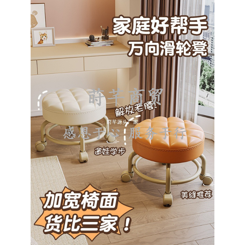 Swivel Caster Small Stool, Low Stool with Wheels for Changing Shoes at the Door, Dormitory Baby Toddler Chair, Round Stool, Seamless Roller Chair