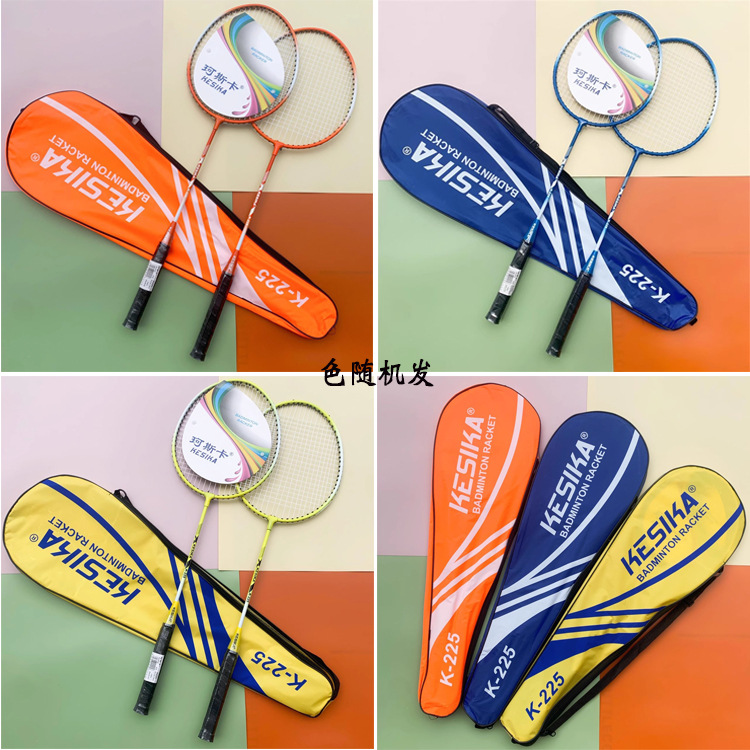 Koska K225 Badminton Racket Iron Alloy Split Double Racket Durable Adult Student Professional Training Racket Set