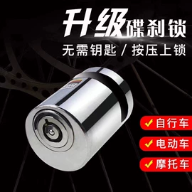 摩托车锁;自行车锁;家具锁办公锁
