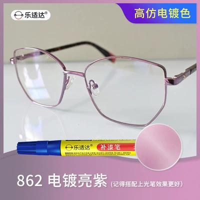 Avtomobil boya qələmləri: for sunglasses and prescription glasses, waterproof - electroplated-bright-purple-862