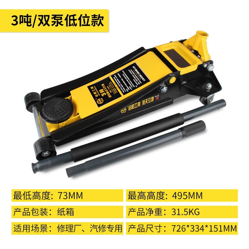 3톤 더블 펌프 모델 [자동차 수리용 특수 모델]