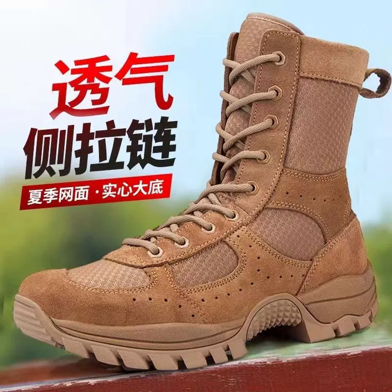 Новые летние сетчатые коричневые армейские ботинки мужские дышащие высокие тактические ботинки для активного отдыха и тренировок в пустыне с боковой молнией