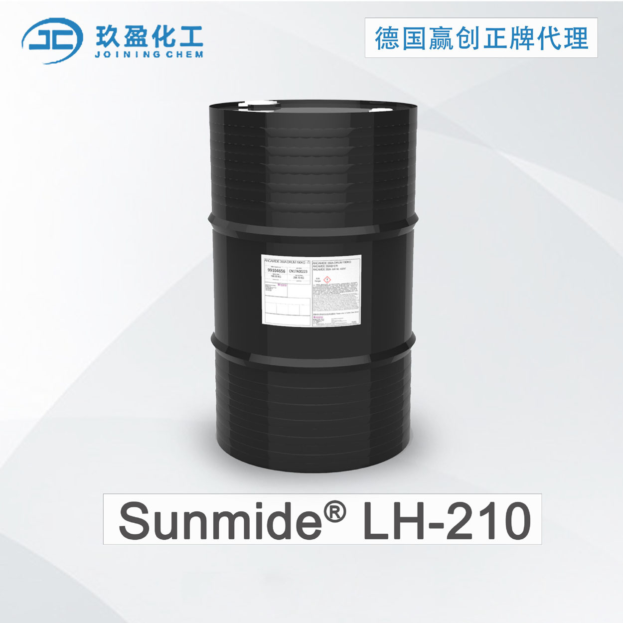 【德国赢创】环氧固化剂Sunmide336 用于氯乙烯树脂 卓越附着力