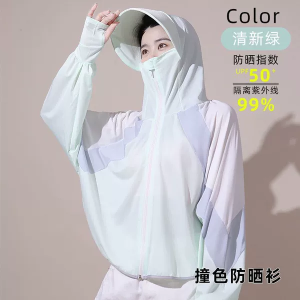 Fresh green ice silk contrast color