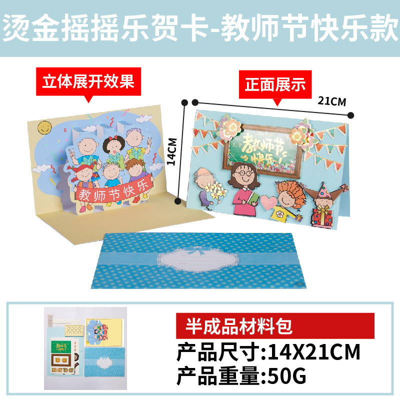 教師の日のグリーティングカード指絵画diy手作りプレゼント幼稚園は自分でカラーカードを作って先生に感謝します|undefined