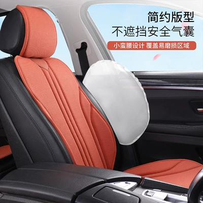 Feel, Summer Seaweed Fiber Car Seat | Seat cushion, seat cover