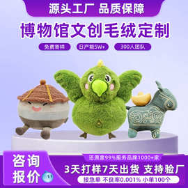 定制玩偶公仔企业吉祥物订制毛绒玩具来图定做布偶娃娃订做印logo