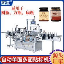 六角瓶贴标打码一体机 全自动菱形瓶贴标机 多面贴标机器厂家直销