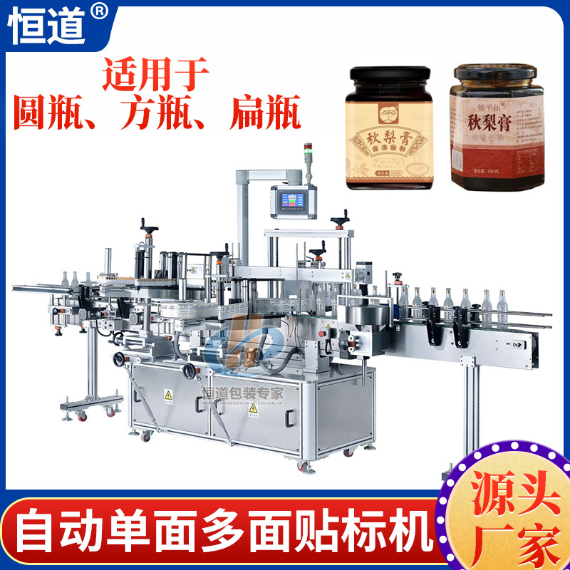 六角瓶贴标打码一体机 全自动菱形瓶贴标机 多面贴标机器厂家直销