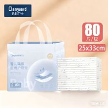 蛤利卫士医用婴儿隔尿垫80片一次性宝宝尿垫吸水透气不回渗用护理