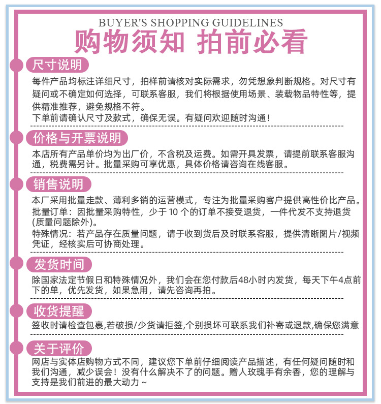 优之美 购买须知2