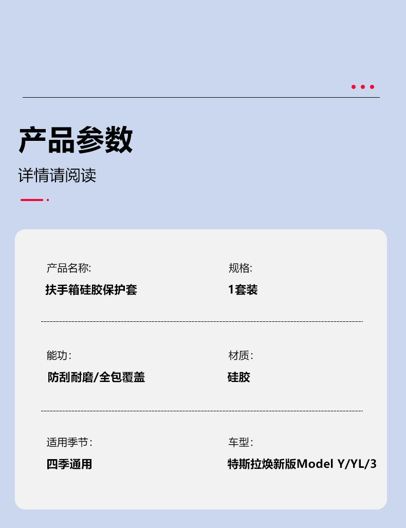 Suitable for Tesla Model 3/Y/Yl New Version Silicone Armrest Box Cover Protective Cover Interior Modification Accessories