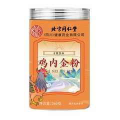 北京同仁堂鸡内金粉速溶冲饮儿童厌食孩子不消化现货批发一件代发