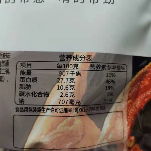 Qing Hao Yuan Spicy Duck Lock Bone 75g Braised Duck Meat Snack KTV Snacks Internet Famous Snacks Supermarket Wholesale Manufacturer