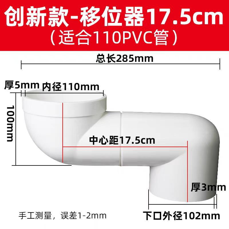 PVC马桶移位器新型 一体式110扁管 万能坐便蹲便厕所专用5/10公分|undefined