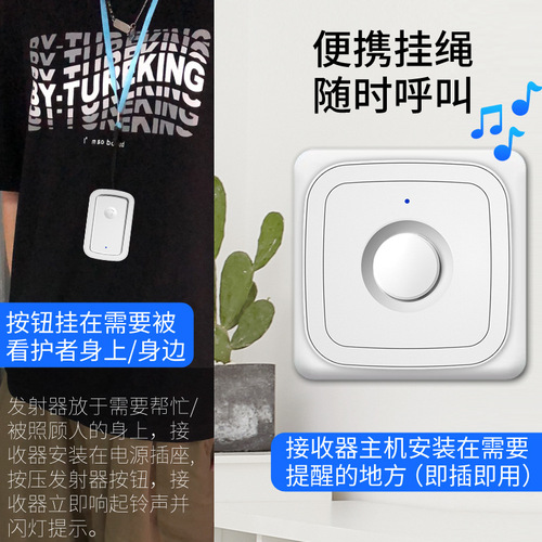 Senior Call Button Portable Long-Range Wireless Electronic Doorbell Patient Care One-Touch Emergency Rescue Bell Household