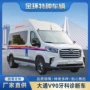 移动型社区牙科定制体检车