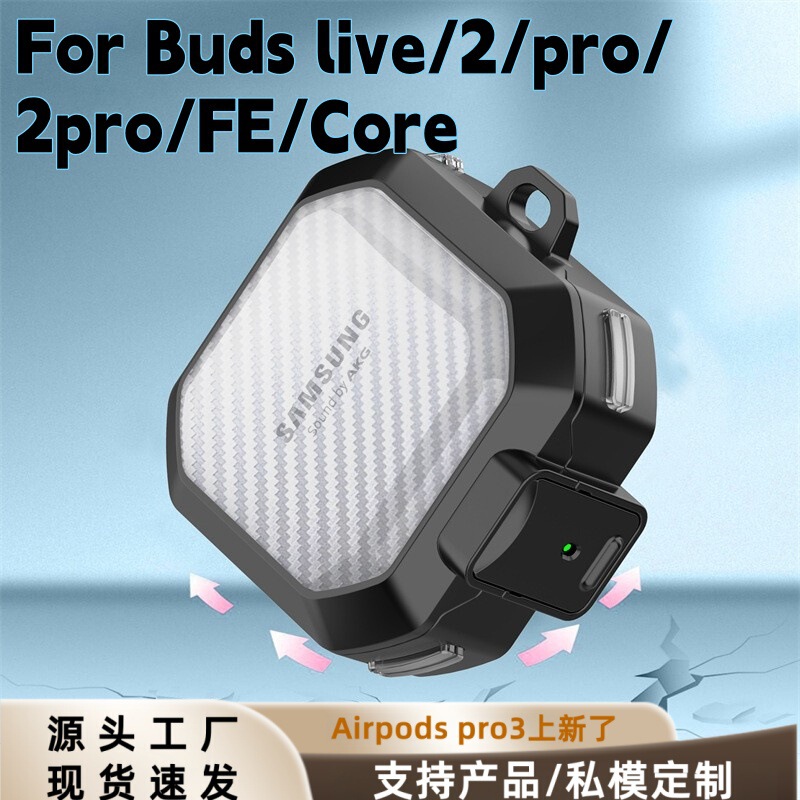 Suitable for Samsung Buds Live/Buds2/2Pro/Fe Earphone Cases, Transparent 4Pro Carbon Fiber Switch Lock