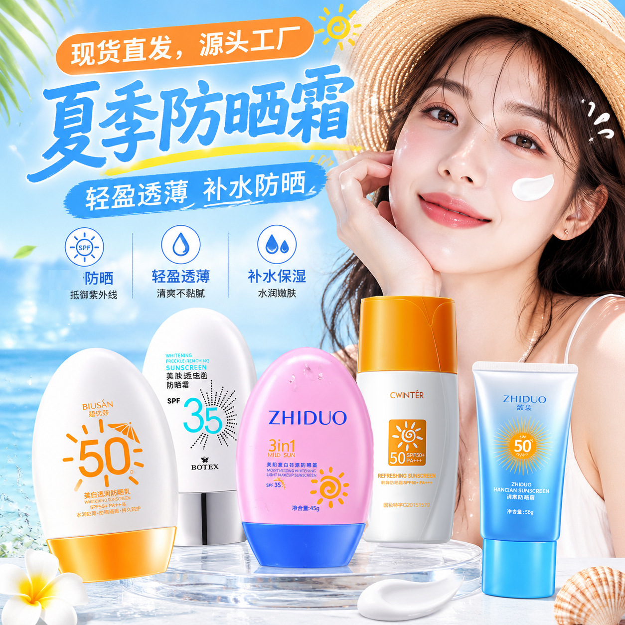 brightening sun protection cream