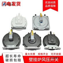 燃气热水器风压开关适用林内壁挂炉配件通用型其他麦太保